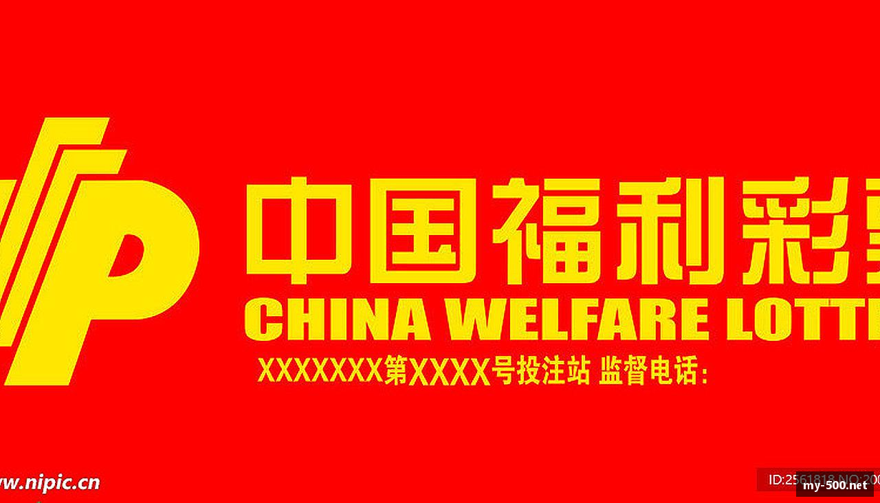 彩票资讯